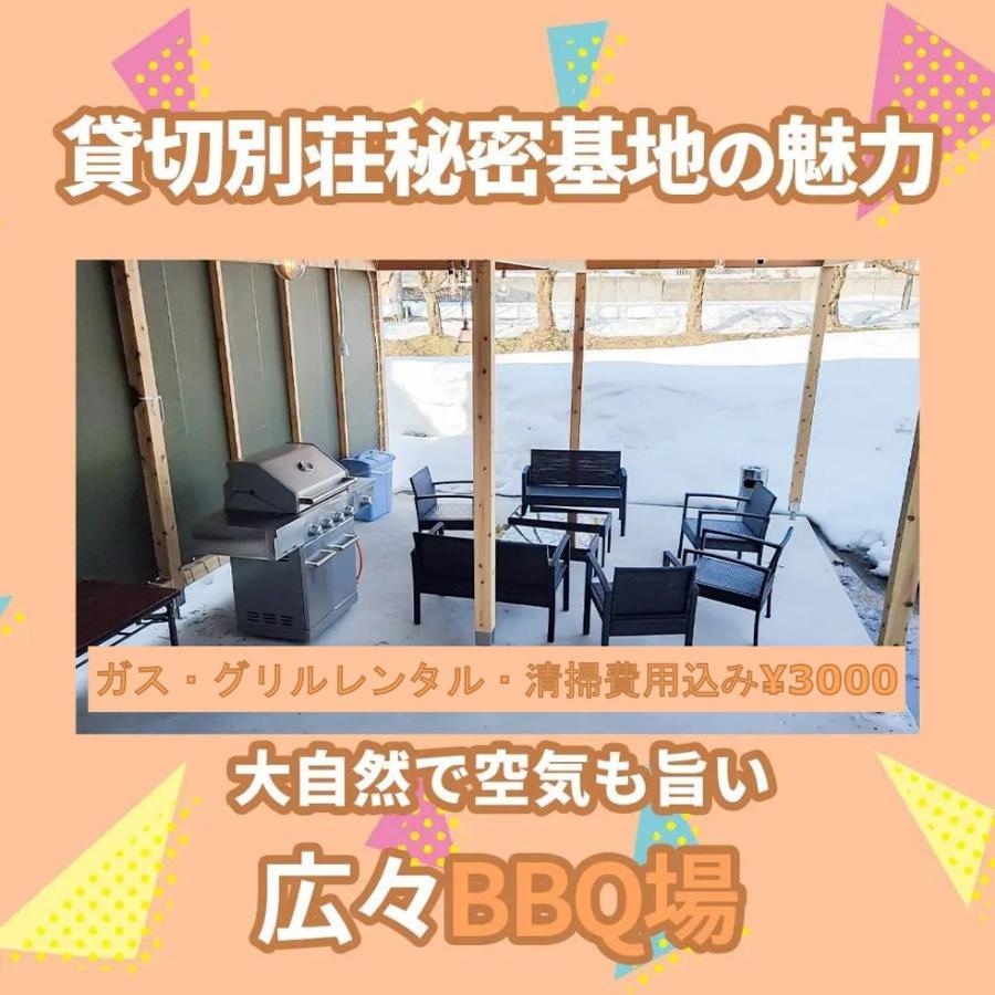 Bbq可 1日1組限定 貸切別荘 秘密基地 は恐竜博物館まで3Km スキージャム勝山まで12Km Katsuyama Exterior foto